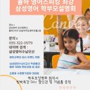삼성영어모산캠퍼스학원