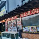 조은재첩