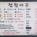 청원아구 이미지