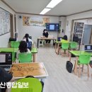 느티나무지역아동센터 이미지