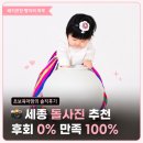 세종 돌사진 추천 | 새늘스튜디오 달항아리 돌촬영 후기 가격