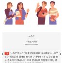 밥상에서 배우는 오이시이 일본어 | 랭디 전화일본어추천 : 일본어 듣기가 안 돼서 고민될 때