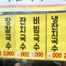 이화국수집 이미지