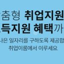 대산실업 | 국민 취업지원 제도 1,2유형 취업성공수당 알바소득 후기