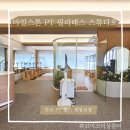 예쁜몸매 | 고잔동 필라테스 고민 끝, 안산 pt로 바뀐 예쁜 몸매 후기