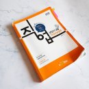스낵영어_스토리로 풀리는 쉬운 영작문 | 직업상담사 2급 실기시험 인강/독학 합격 후기