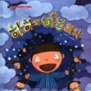 하하유치원 이미지