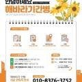 해바라기 간병 직업소개소