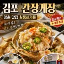 김포 간장게장 맛집 칠중하가든 김포점｜양촌 맛집 점심특선에 게장 추가해서 먹고 온 후기