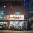 뺑비
