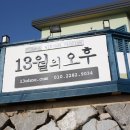 13월의오후 이미지