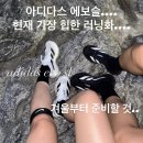 민호카 | 아디다스 에보슬(EVO SL) 지난 6개월간 착용 후기｜현존 가장 핫한 러닝화... ★