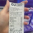 CU(과천정보타운점) 이미지