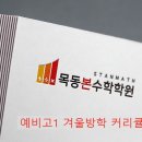 본수학학원