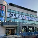 고창애풍천장어 이미지