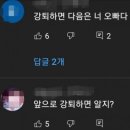 은평구 공인중개사 사망 뒤…BJ딸에 "다음은 네 오빠" 댓글 이미지