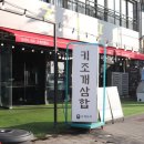 시흥시개인택시조합 | 오이도 조개구이 맛집 북마크한 곳 후기