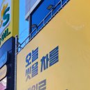 장안세차장 | [씻자 노터치세차장 강서직영점] 서울 노터치자동세차 솔직후기