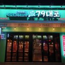 79술집 네이버블로그