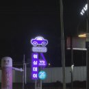 서원세차장 이미지