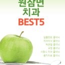 하나로플란트치과의원 이미지