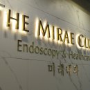 미래내과의원 이미지