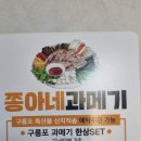 쫑아네 이미지