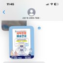 푸른마을세탁 이미지