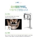 예인치과의원 이미지