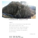 부산록파티산악회 창림 20주념 기념일에 여러분을 초대합니다. 이미지