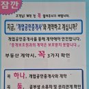 좋은집행정사공인중개사사무소 이미지
