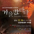 안양여성합창단 정기연주회 이미지