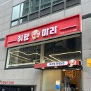 이수역 3번출구 앞 3 | 이수역 마라탕 맛집 취향마라 방배동 이수역 점심 혼밥 맛집
