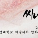 씨네학당영화영상학원 이미지