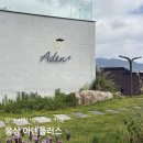 아덴 | 양산 서창 카페 추천, 웅상 아덴플러스 후기 ☕️🥐⛲️