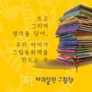 그림책창의미술 이미지