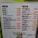 한우명가 노고단 이미지