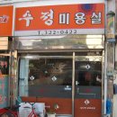 이숙자미용실 이미지