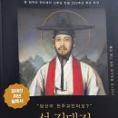 생활성서사 네이버블로그