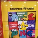 대빵게임장 명동밀리오레점 이미지