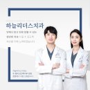 하늘리더스치과의원 이미지