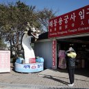 해동세차장 이미지