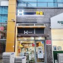 한솥도시락천안차암제이타워점