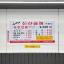 두개비산로_1 | 구미 비산동 맛집 : 구미 하면 역시 &#39;김태주 선산곱창&#39;