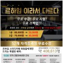 르하임스터디카페부평 이미지
