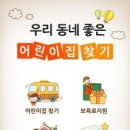 좋은어린이집 파이낸셜뉴스