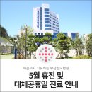 천주교부산교구유지재단 부산성모병원 네이버블로그