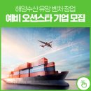 아토수산