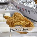 옥정고등학교 | 양주옥정점 돌격닭강정 닭강정 포장 후기 소자본 창업으로 좋은 치킨 프랜차이즈