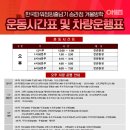 경희대파워점핑줄넘기 이미지